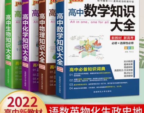 生物高中 高中生物新教材2022数学物理化...