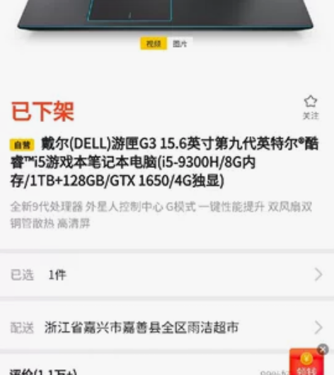 Dell/戴尔  自己玩的  没有一点磕碰...