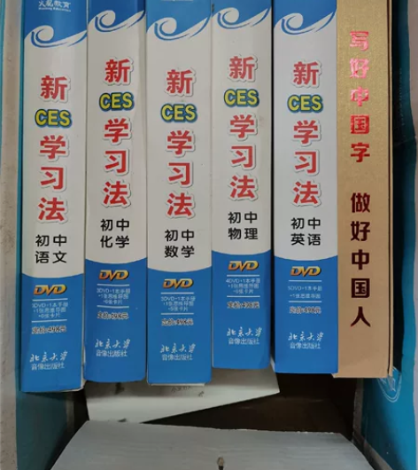 全套新ces学习法,初中语文,数学,英语,...