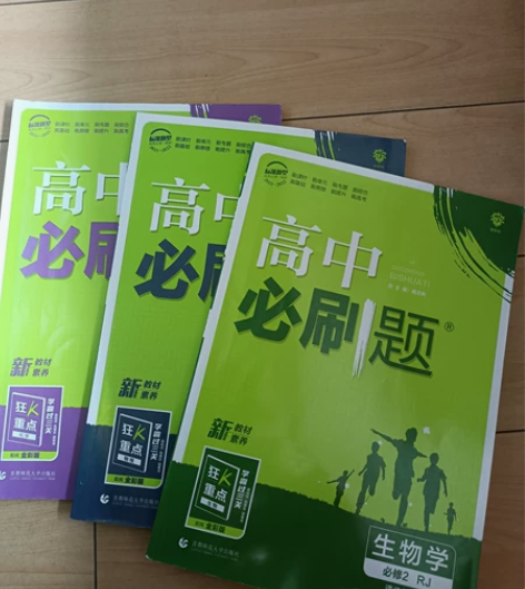 初三人教版，初中必刷题 数学 化学 物理 ...
