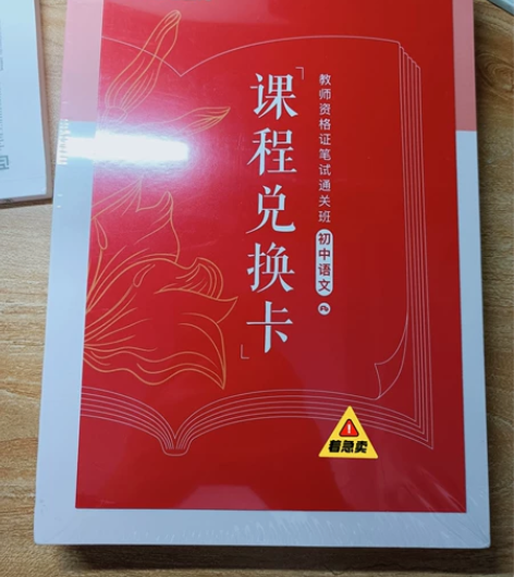 语文、地理、历史初中教资，2021年下。 ...