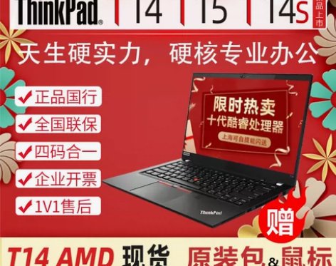 ThinkPad T14 T15 T14s...
