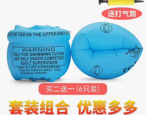 游泳圈手臂圈神器水袖大人儿童游泳装备成人宝...