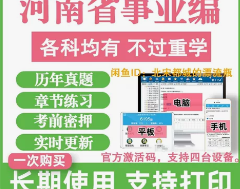 2023河南省事业编考试/2023河南事业...