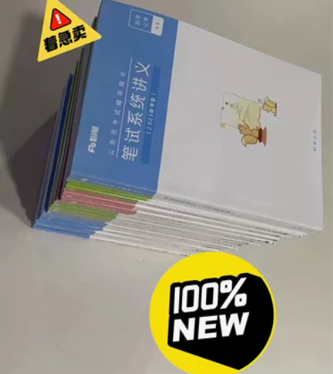 粉笔粉笔 2023最新版 2023年公务员...