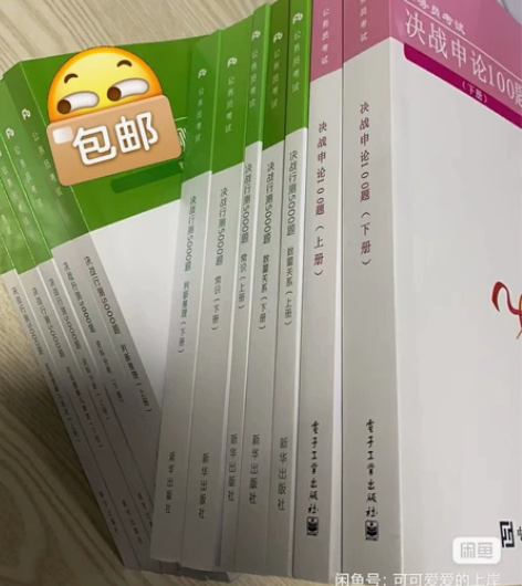 公务员行测5000题 不是书嗷，dianz...