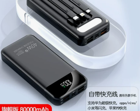 优者8万毫安充电宝1000000超大量2W...