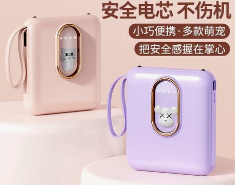 小巧10000毫安自带4线快充大容量充电宝...