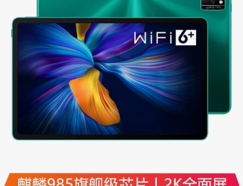 荣耀平板V6 10.4英寸2020新款学生...