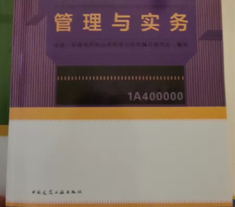 全新一级建造师四本，买多了，低价卖！！！ ...