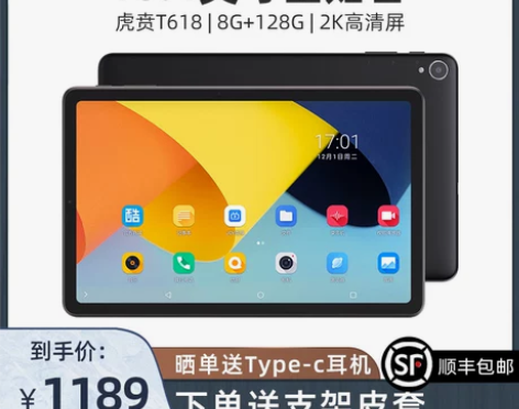 【家装节价】[2021新款]酷比魔方 iP...