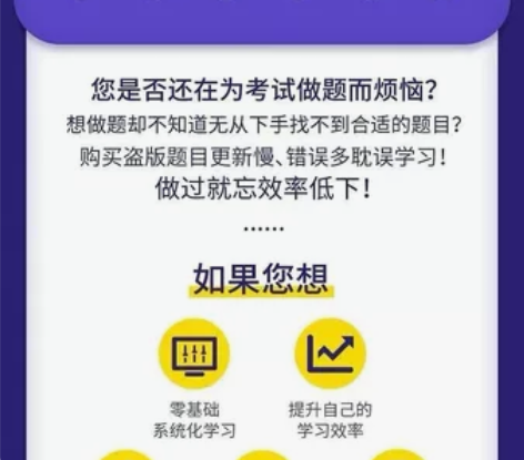 慧考智学正版题库 为您考试保驾护航！！！各...