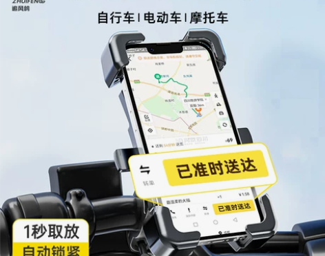 电动电瓶车手机架摩托自行车导航外卖骑手车载...