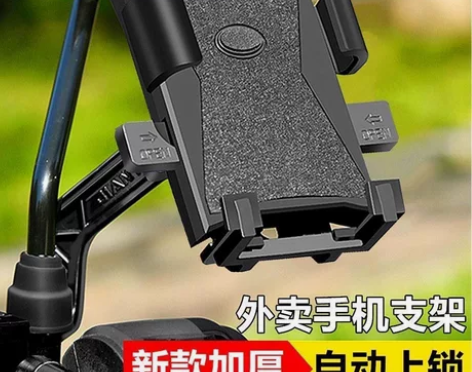 （低价处理）电动车手机支架摩托车手机导航支...