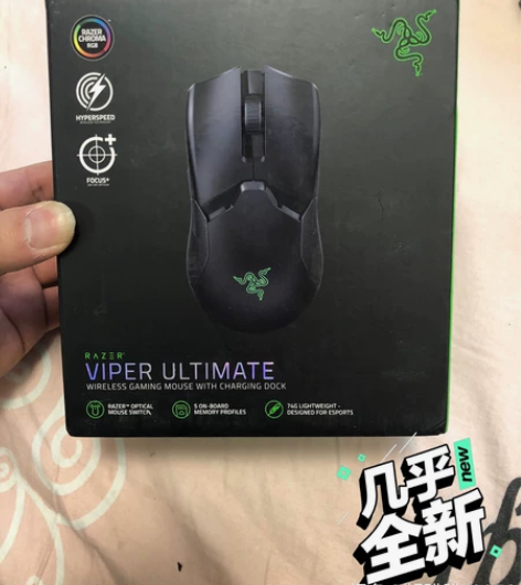 雷蛇毒蝰终极版带底座电脑游戏电竞无线有线鼠...