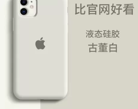 8.8一个苹果手机壳全新。色号颜色齐全 爽...