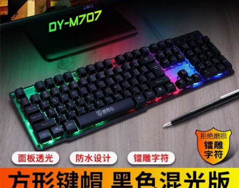 全新正品德意龙DY-707彩虹使 七彩发光...