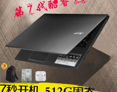 Acer/宏碁 E15 E5-575G酷睿...