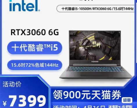 【30系新品】神舟战神Z8 CA5NB十代...