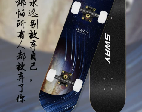 斯威专业滑板,9成新,仅限自提 感兴趣的话...