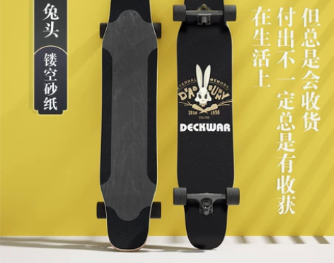 deckwar长板滑板女生初学者舞板公路刷...