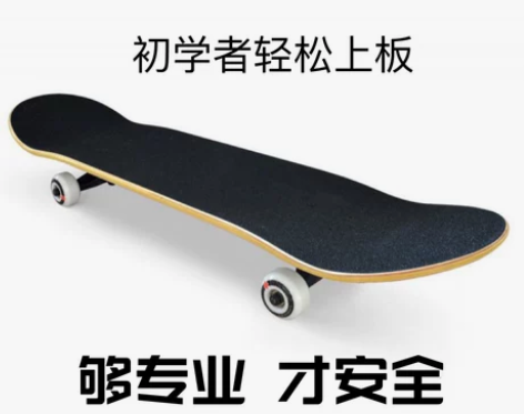 滑板专业板初学者公路成人儿童男孩女孩刷街枫...