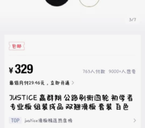justice滑板J型 专业滑板 前后两端...
