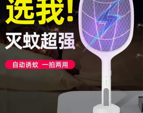 母婴店C0612C3电蚊拍可充电式灭蚊灯二...