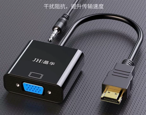 晶华hdmi转vga带音频机顶盒连接电脑显...