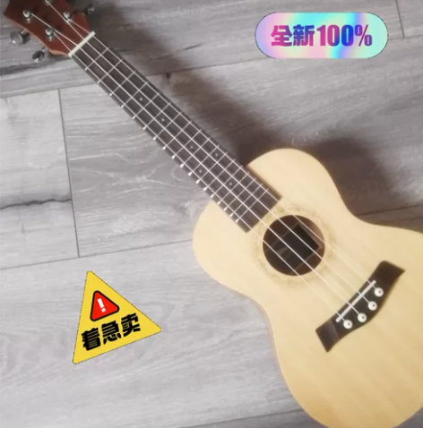 尤克里里，全新的没用过。要搬家没地方放了！...