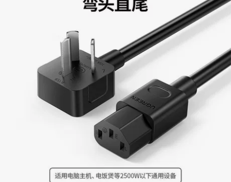 绿联电脑电饭煲电源线三孔3芯台式主机显示器...