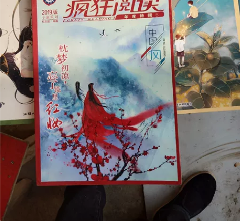 书 二手书 小说 二手小说 青春读物 ，疯...