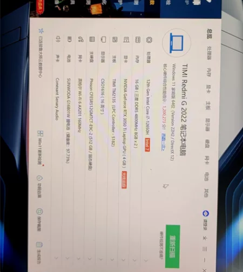 小米 Redmi G Pro游戏本。刚买...
