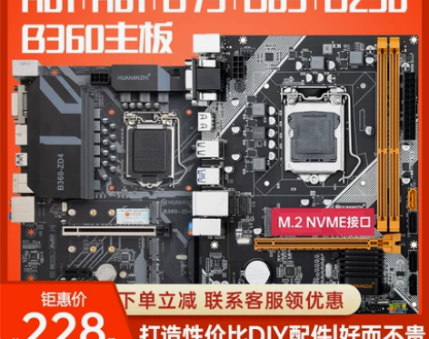 华南金牌h81/h61/b75/b85电脑...