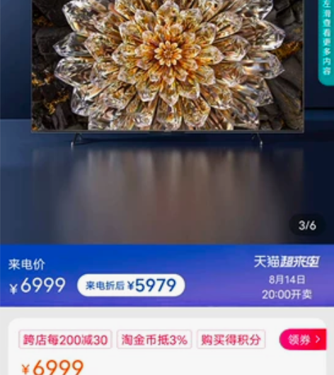 海信 75E5H 75英寸原画旗舰电视机 ...