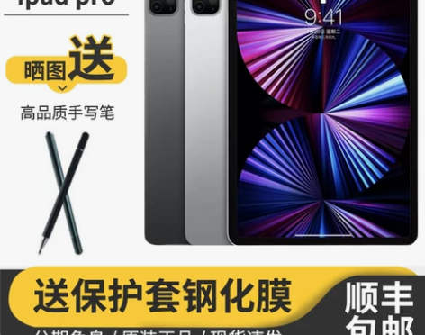 2021款Apple/苹果 11英寸iPa...