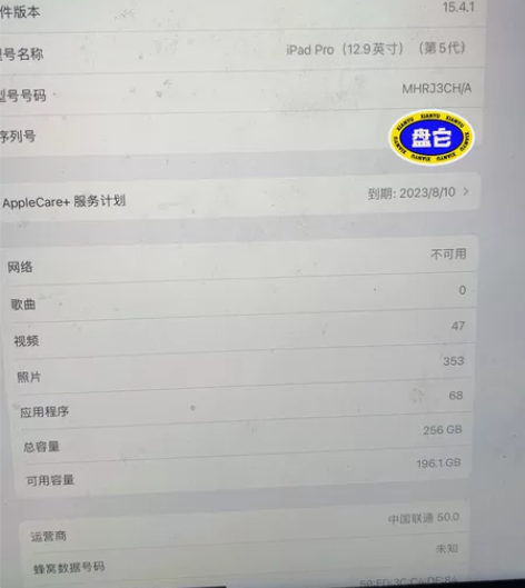 ipadpro2021，12.9寸，256...