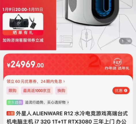 ALW外星人R12白色3080显卡10G显...