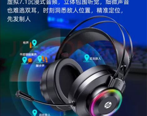 惠普（HP） GH10游戏耳机头戴式电竞电...