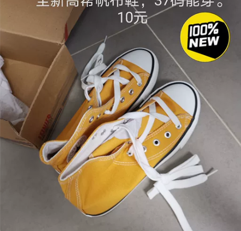 帆布鞋,全新,37码脚能穿。标牌是38不准...