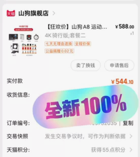 山狗运动相机，本来准备安摩托车上当行车记录...