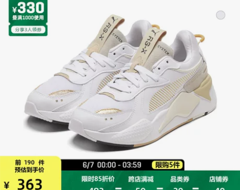 PUMA彪马官方正品 娜扎同款新款女子缓震...