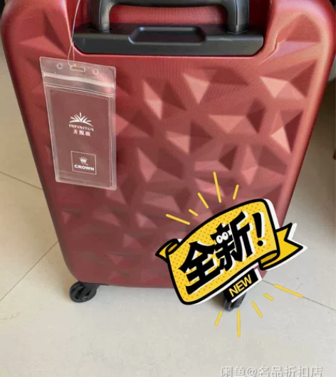 无限极旅行箱20寸的 感兴趣的话点“我想要...