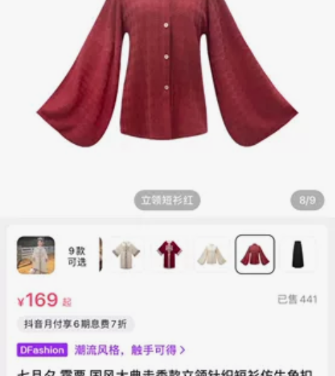 七月夕汉服 霜栗 里面红色立领短衫红色 感...