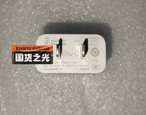 华为22.5W手机充电头，型号:HW-10...