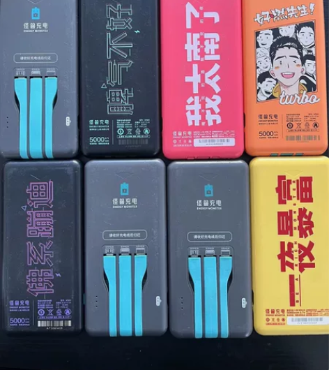 怪兽充电宝 8-9.5新 多买打折 感兴趣...
