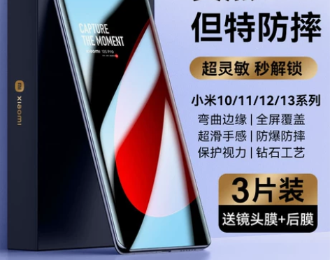 小米12pro钢化膜13手机10s12sp...