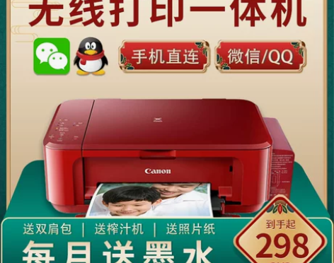 佳能mg3680无线手机彩色双面打印机复印...