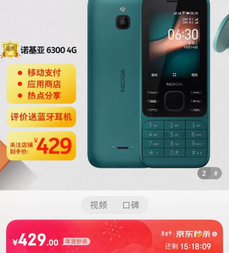 诺基亚6300蓝绿色，闲置，支持4G双卡，...