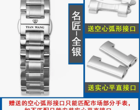 天王手表表带钢带男女原装款式蝴蝶扣不锈钢G...